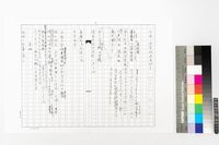 藏品(可悠-欣賞街路的風光(長白髮))的圖片