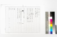 藏品(秋風一曲淒淒切切（景眼）)的圖片