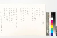 藏品(輕艇)的圖片