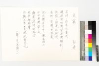 藏品(夜霧)的圖片