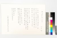 藏品(給Masae的十四行)的圖片