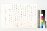 藏品(在生存夾縫中書寫)的圖片