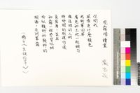 藏品(在霧峰讀畫)的圖片