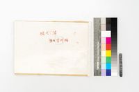 藏品(現代詩賞析)的圖片