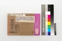 藏品(東方의 하늘에 무지개를)的圖片