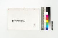 藏品(陳千武精選詩集)的圖片