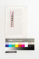 藏品(小說塌塌米及其他)的圖片