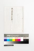 藏品(現代詩精神的原鄉)的圖片