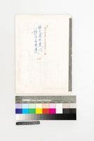 藏品(詩文學的愛心-詩作品選集(2))的圖片