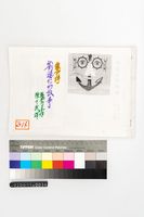 藏品(敘事詩劉連仁的故事)的圖片