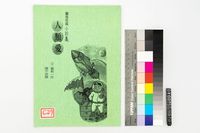 藏品(極短篇小說集人類愛)的圖片