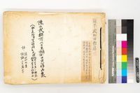 藏品(陳千武翻譯作品集)的圖片