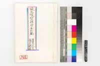 藏品(張文環作品裡的女性觀)的圖片