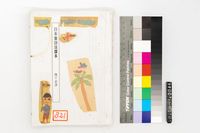 藏品(日本童詩選譯集)的圖片