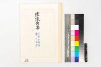 藏品(體操詩集)的圖片