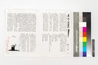 藏品(成人寫童詩)的圖片