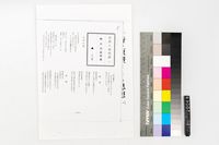 藏品(台灣の現代詩(二)桓夫作品特集)的圖片