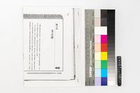 藏品(方言詩)的圖片