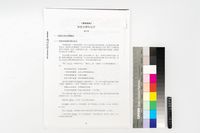 藏品(南投文學的光芒)的圖片