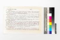 藏品(台中的文學-構成文化城的實質)的圖片