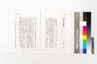 藏品(罔市含羞草)的圖片