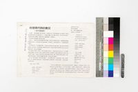 藏品(台灣現代詩的實況)的圖片