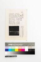 藏品(看原住民的趣味傳說)的圖片