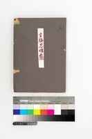 藏品(幸福思惟集)的圖片