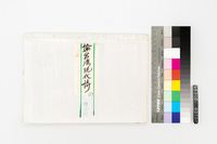 藏品(論台灣現代詩(1))的圖片