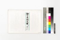 藏品(論台灣現代詩(7))的圖片