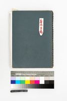 藏品(著作目錄)的圖片