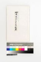 藏品(1951日記)的圖片