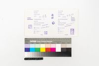 藏品(連詩 )的圖片