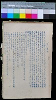 藏品(笠詩刊十年-《笠通訊》（民國53年元月16日）)的圖片