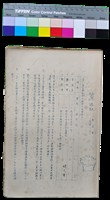藏品(笠詩刊十年-〈笠通訊〉（第五號、民國54年1月31日）)的圖片