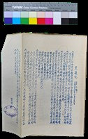 藏品(笠詩刊十年-〈笠通訊〉（第七號、民國54年4月22日）)的圖片