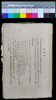 藏品(笠詩刊十年-〈笠通訊〉（第十七期費用明細表報告）)的圖片