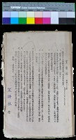 藏品(笠詩刊十年-〈笠通訊〉（民國56年6月14日）)的圖片