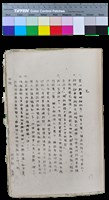 藏品(笠詩刊十年-〈笠通訊〉（第十八期費用明細表報告）)的圖片