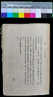 藏品(笠詩刊十年-《笠》詩刊給台端的致謝信)的圖片