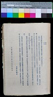 藏品(笠詩刊十年-《笠》詩社公告（日譯詩選）)的圖片