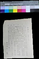 藏品(笠詩刊十年－〈笠通信〉（民國59年12月31日）、第40期收支明細表（民國59年12月31日）、笠第40期經費明細表（59年12月31日）（同前頁）、〈笠通信〉（59年12月31日）（同前頁）)的圖片