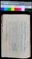 藏品(笠詩刊十年-〈笠通訊第七年第五號〉（民國60年3月1日）、第四十一期收支明細表（民國60年3月1日）)的圖片