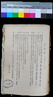 藏品(笠詩刊十年-〈笠通信〉（民國61年1月10日）)的圖片