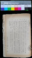 藏品(笠詩刊十年-〈笠通訊〉（民國61年3月1日）)的圖片