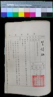 藏品(笠詩刊十年－國軍詩歌隊)的圖片