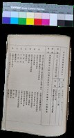 藏品(笠詩刊十年-國軍詩歌隊開會通知單)的圖片