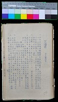 藏品(笠詩刊十年-〈笠通信〉（民國62年1月）、〈笠通信〉（民國62年3月）、〈笠通信〉（民國62年5月21日）)的圖片
