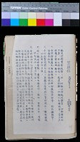 藏品(笠詩刊十年-〈笠通信〉（民國62年9月）)的圖片