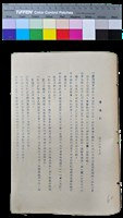 藏品(笠詩刊十年-〈笠通訊〉（民國63年3月）)的圖片